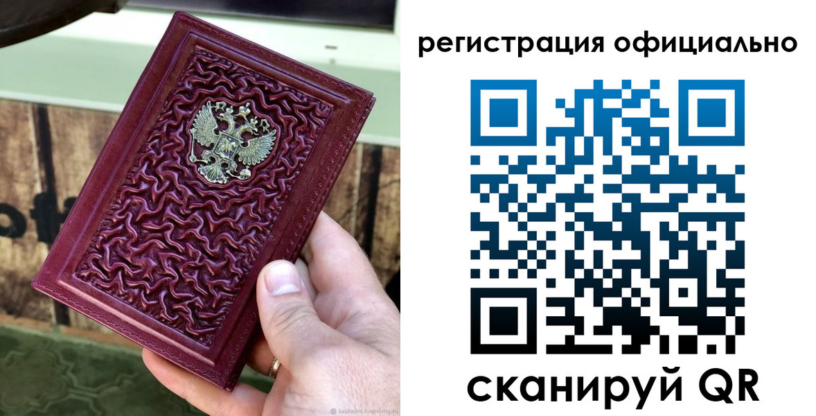 временная регистрация гарантия в Покрове