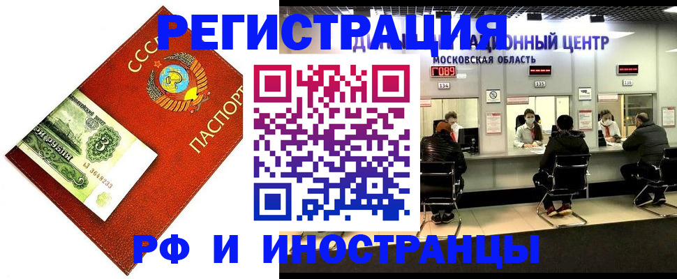 прописка регистрация в Покрове