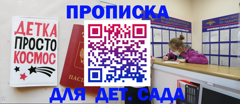 прописка 2025 в Покрове