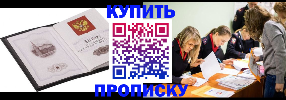 временная регистрация недорого в Покрове