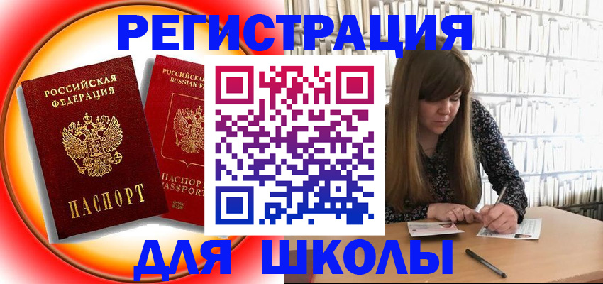 прописка штамп в Покрове