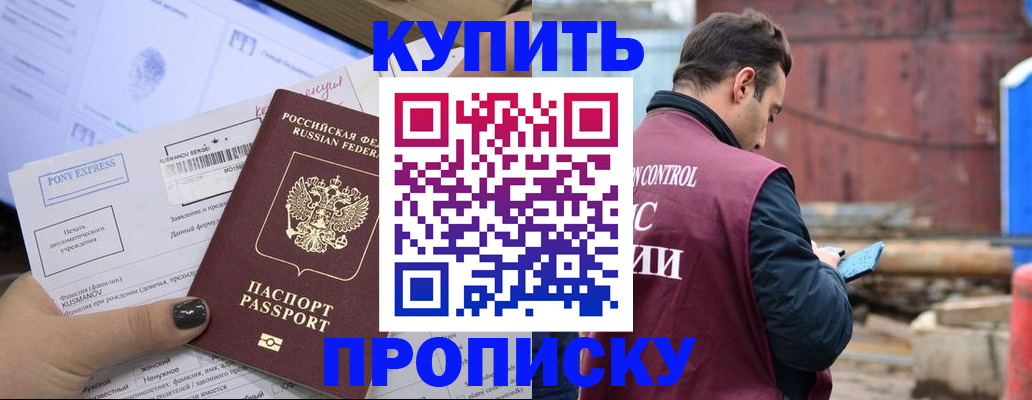 прописка паспорт в Покрове