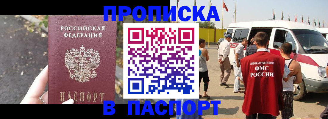 прописка в квартире в Покрове
